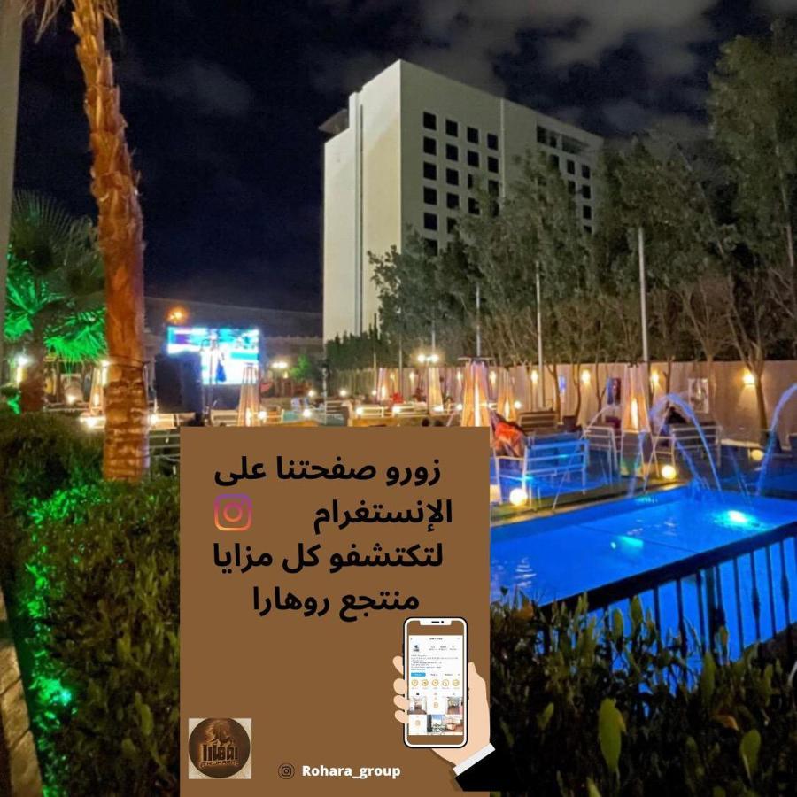 Rohara Resort Ta'if Kültér fotó